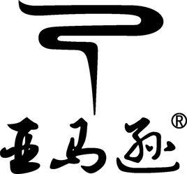 香港亞馬遜集團有限公司 香港亞馬遜集團有限公司