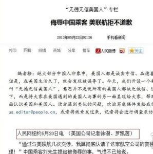 無德無信美國人 無德無信美國人