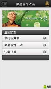 梁皇寶懺法會 梁皇寶懺法會