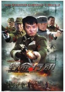 致命行動 致命行動