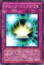 同調[遊戲王卡片系列]