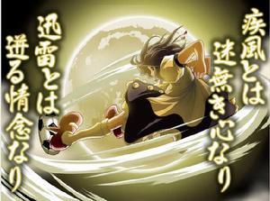 其名為&middot;疾風迅雷