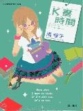 K書時間 K書時間