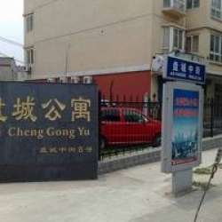 盤城公寓 盤城公寓