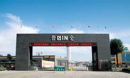 山東普金肥料有限公司 山東普金肥料有限公司