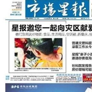 市場星報 市場星報