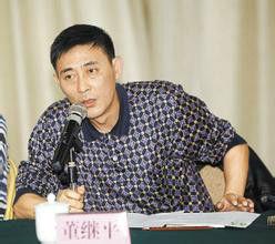 董繼平[詩歌翻譯家]