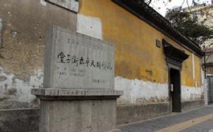 南京堂子街太平天國壁畫 南京堂子街太平天國壁畫