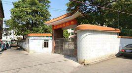 惠東縣衛生局 惠東縣衛生局