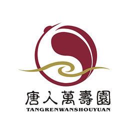 唐人萬壽園 唐人萬壽園