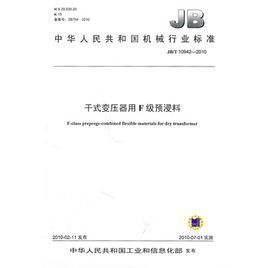 乾式變壓器用F級預浸料 乾式變壓器用F級預浸料