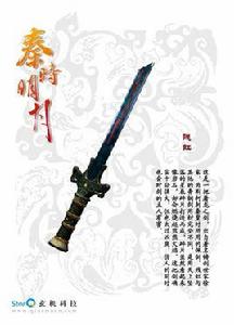 徐夫人匕首[動畫秦時明月中徐夫人匕首]