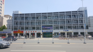 天津米悅心理諮詢中心室外圖