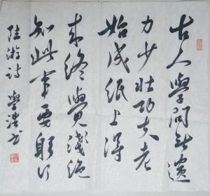 冬夜讀書示子聿 冬夜讀書示子聿