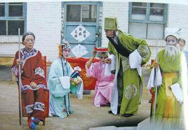 踅莊子哈哈腔 踅莊子哈哈腔