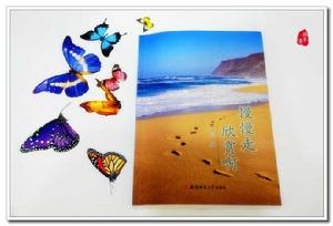 慢慢走,欣賞啊 慢慢走,欣賞啊