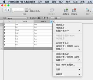 平面檔案資料庫結構