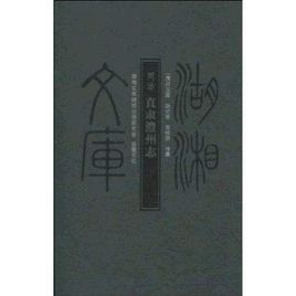 同治直隸澧州志