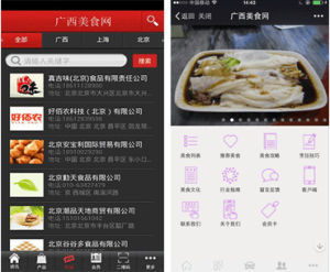 廣西美食網