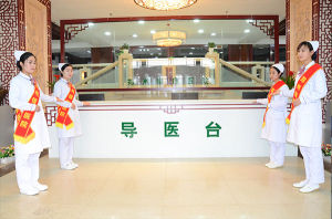 河南銀康銀屑病研究院導醫大廳