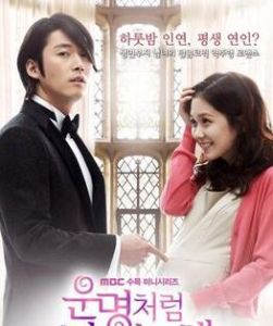 命運一樣愛著你 命運一樣愛著你