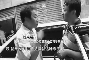 反對我就是反對黨