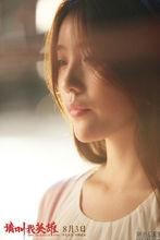 請叫我英雄劇照