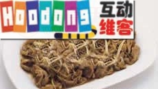 男人的坐月子雞 男人的坐月子雞