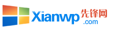 wp先鋒網