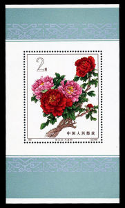 特61M 牡丹（小型張）