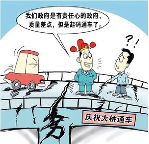 起碼通車了 起碼通車了