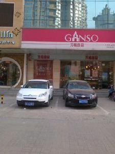 元祖（太原親賢店）