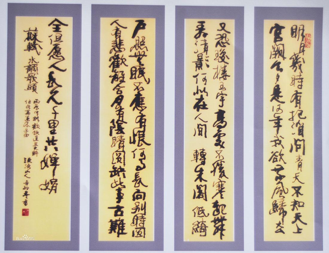 趙振太早期書法