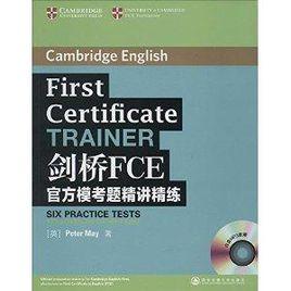 新東方·劍橋FCE官方模考題精講精練 新東方·劍橋FCE官方模考題精講精練