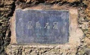 玉門昌馬石窟壁畫 玉門昌馬石窟壁畫