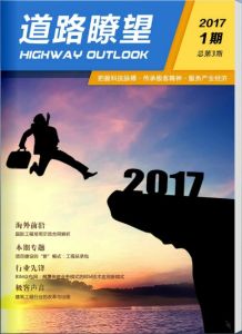 道路瞭望 道路瞭望