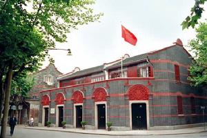中國共產黨第一次全國代表大會會址紀念館