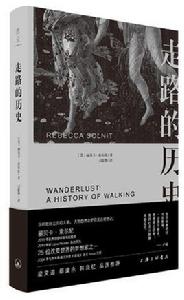 走路的歷史 走路的歷史