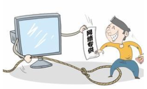 網路專供款 網路專供款