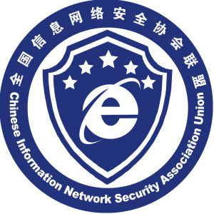 全國信息網路安全協會聯盟 全國信息網路安全協會聯盟