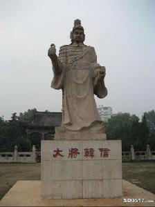 韓信墓[陝西墳墓]