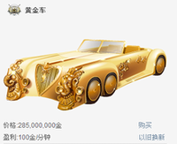 黃金車