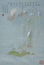 方雲禪畫 唐詩僧棲白禪話 一度林前見遠公