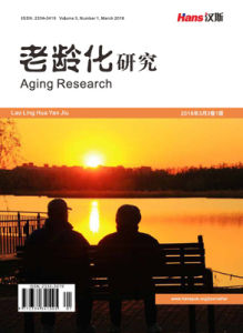 老齡化研究 老齡化研究