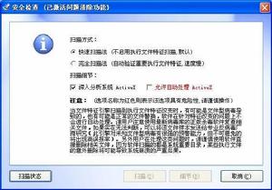 間諜剋星SPY Destroy