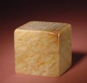 青田石“馬衡”章 青田石“馬衡”章