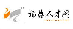 福鼎人才網 福鼎人才網