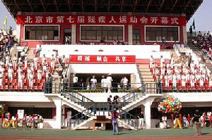 中國殘疾人運動會