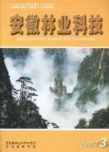 《安徽林業科技》