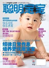 聰明寶寶 聰明寶寶